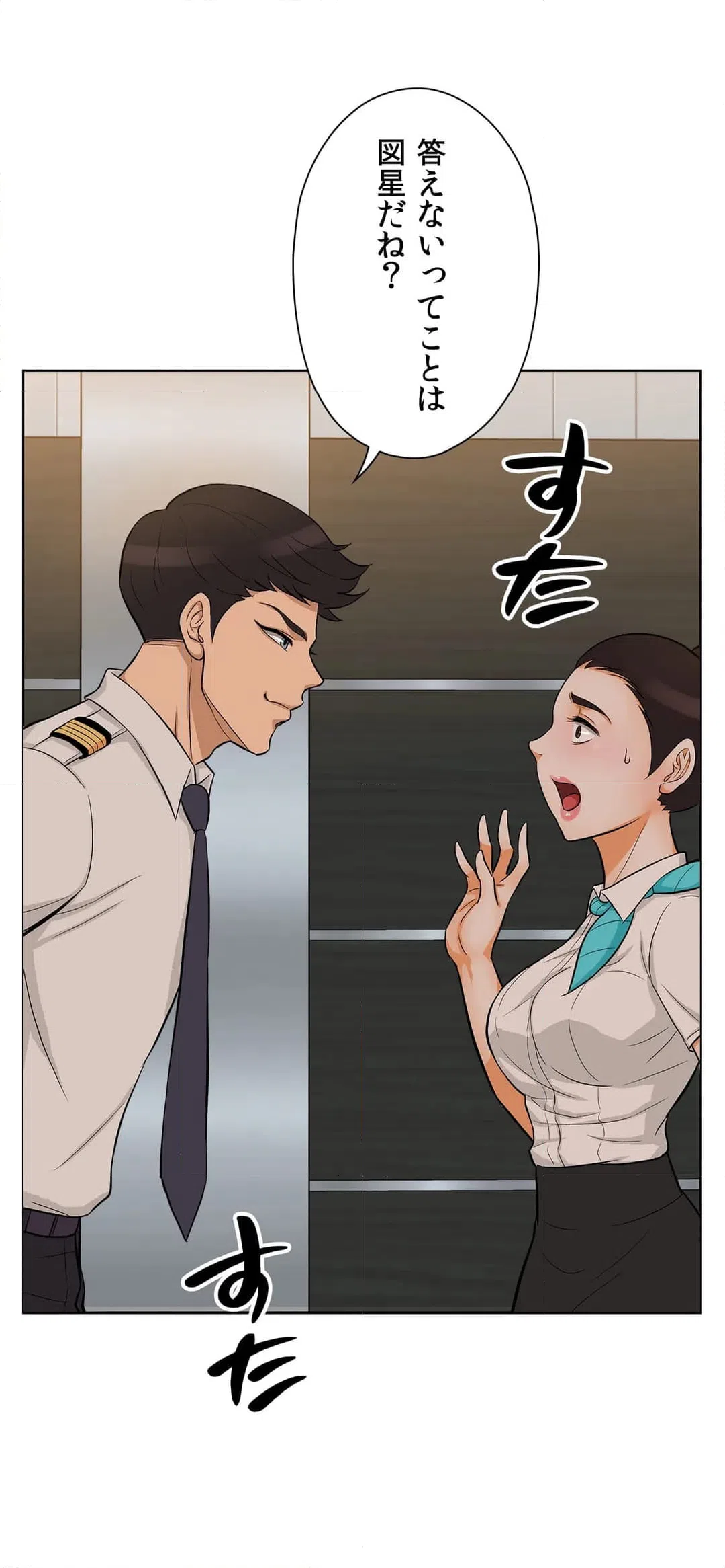 ページ 24 — 第11話