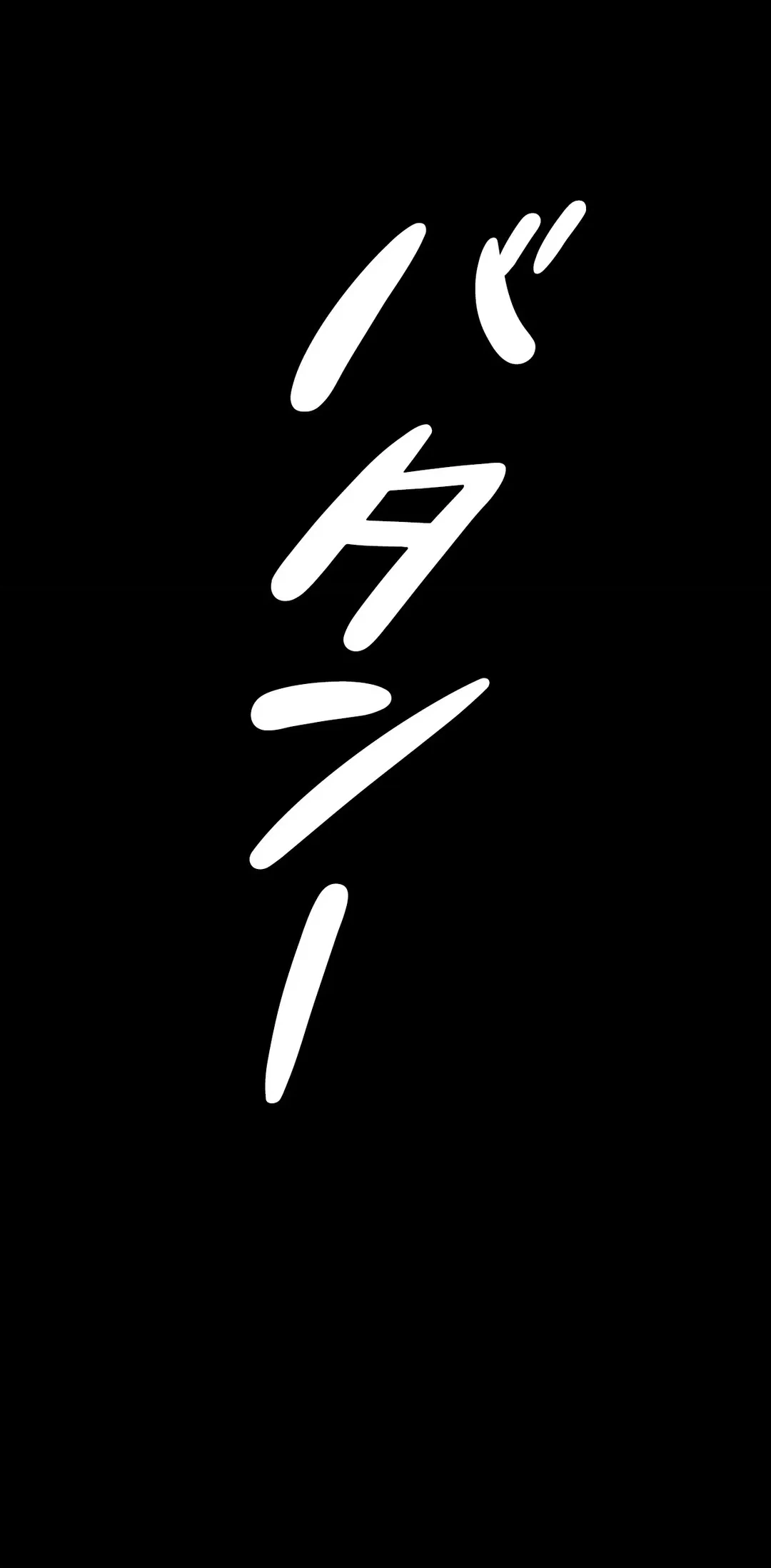 ページ 24 — 第14話