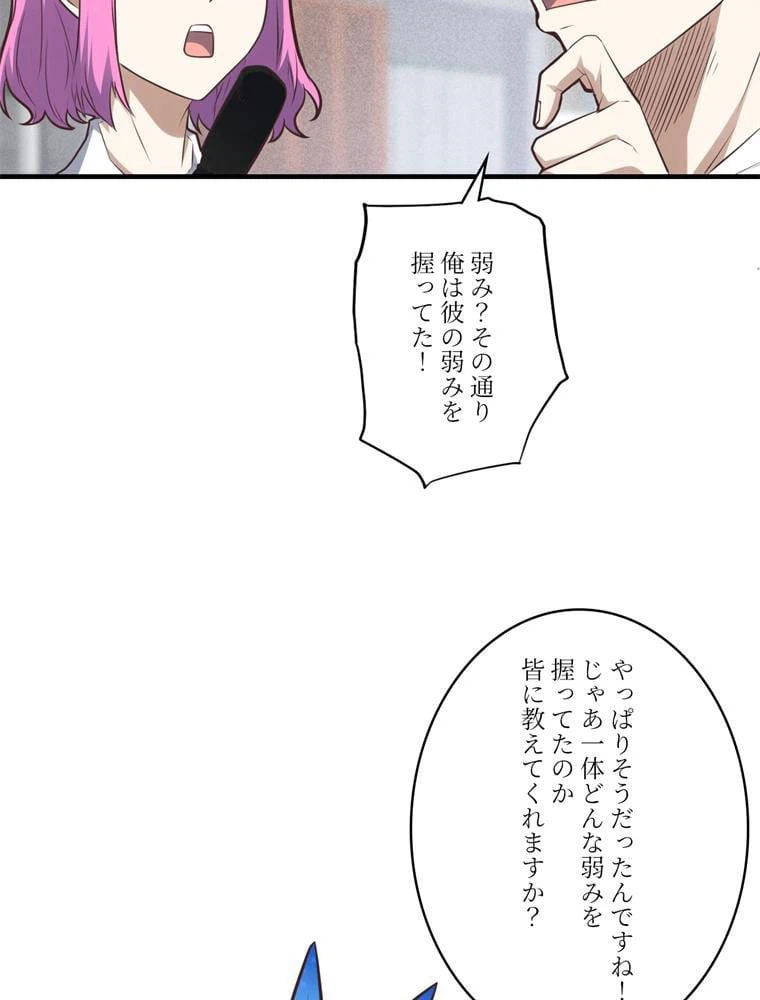 ページ 13 — 第145話