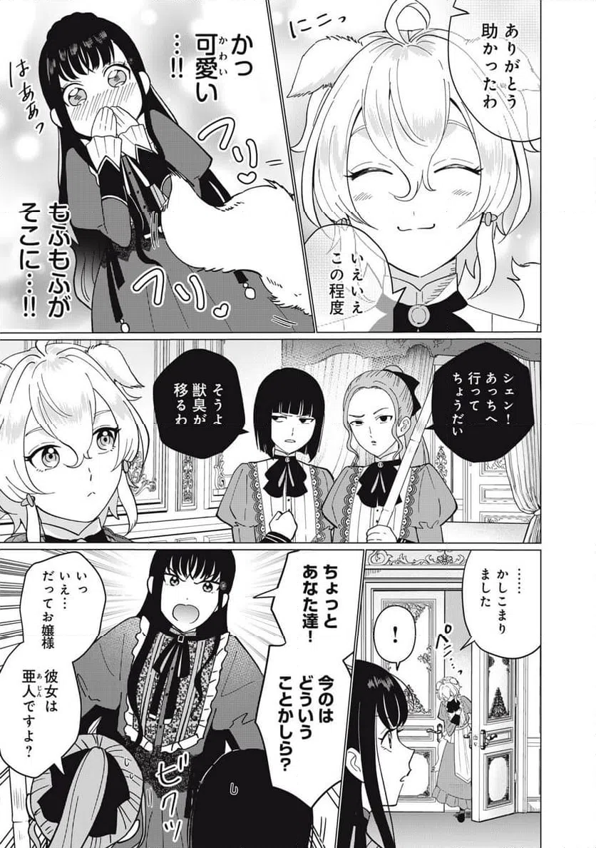 ページ 31 — 第1話