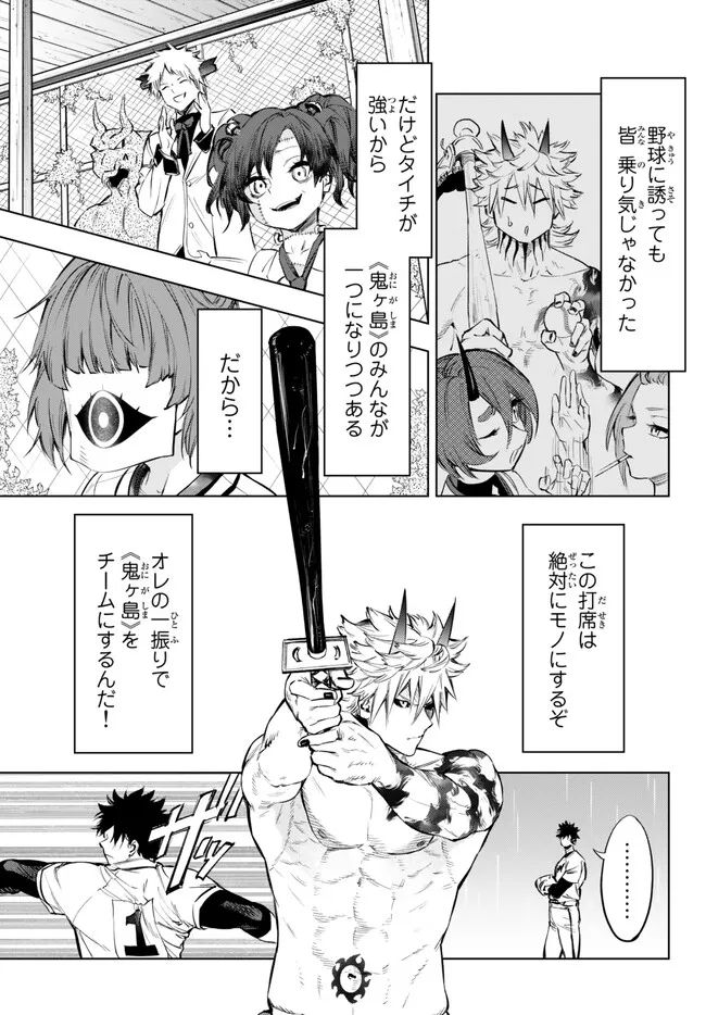 ページ 7 — 第33.1話