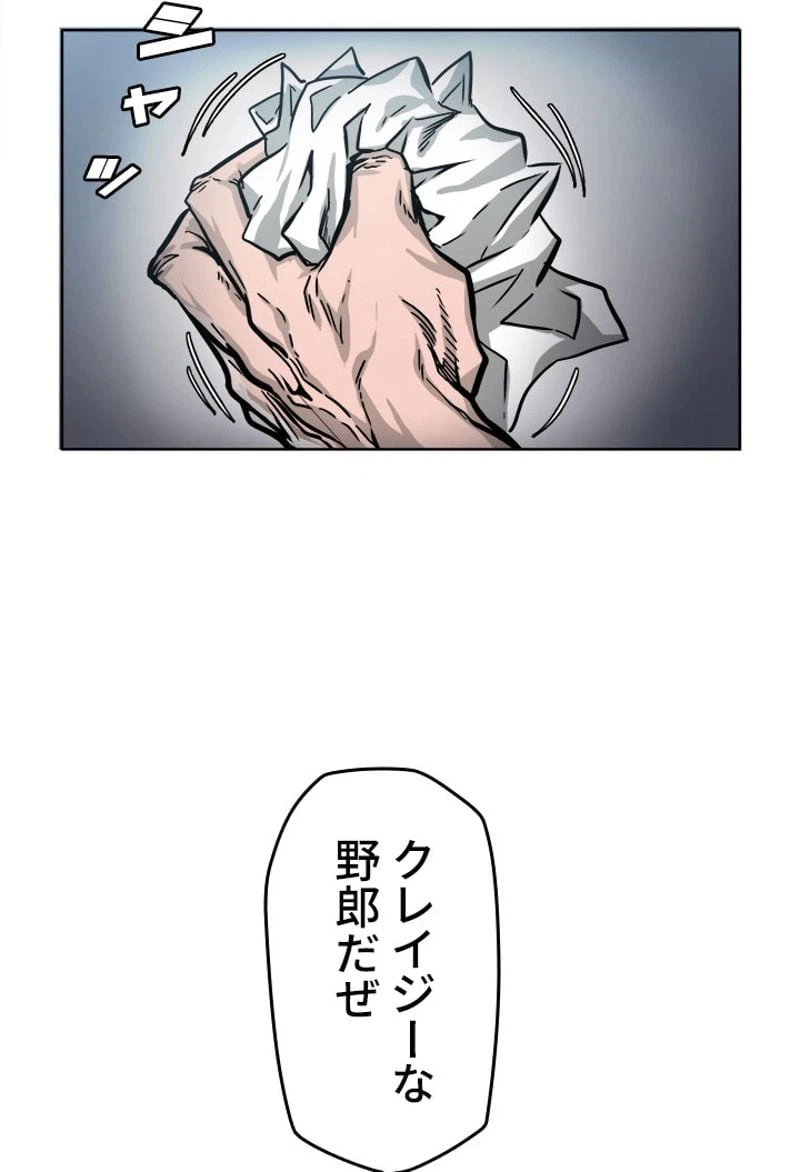 ページ 19 — 第156話