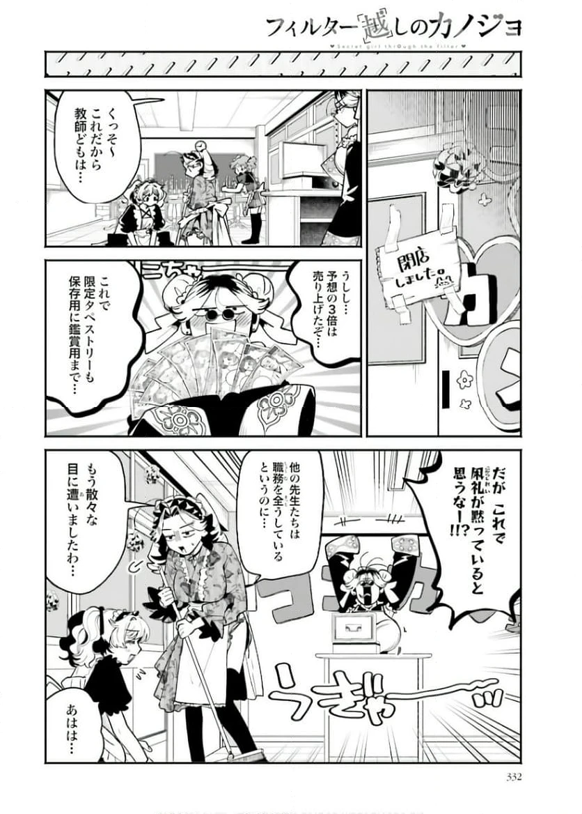 ページ 4 — 第41話