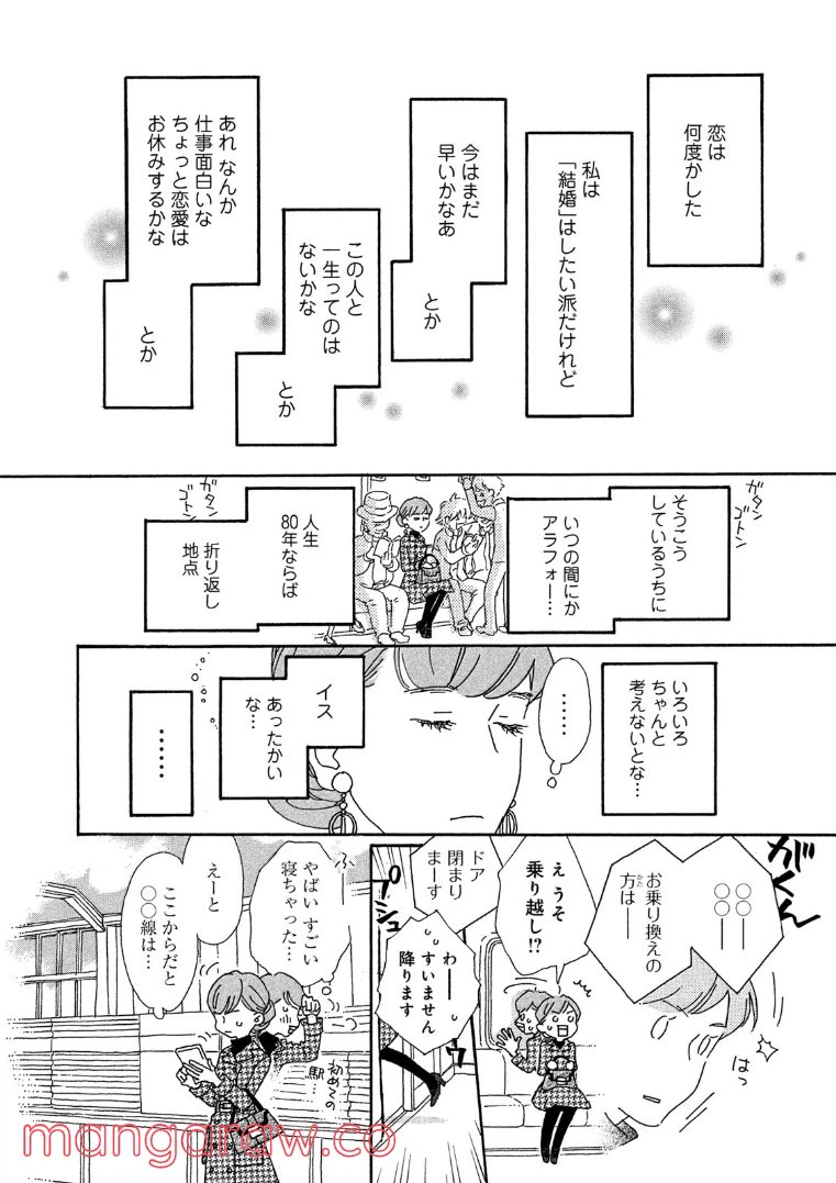 ページ 4 — 第56話