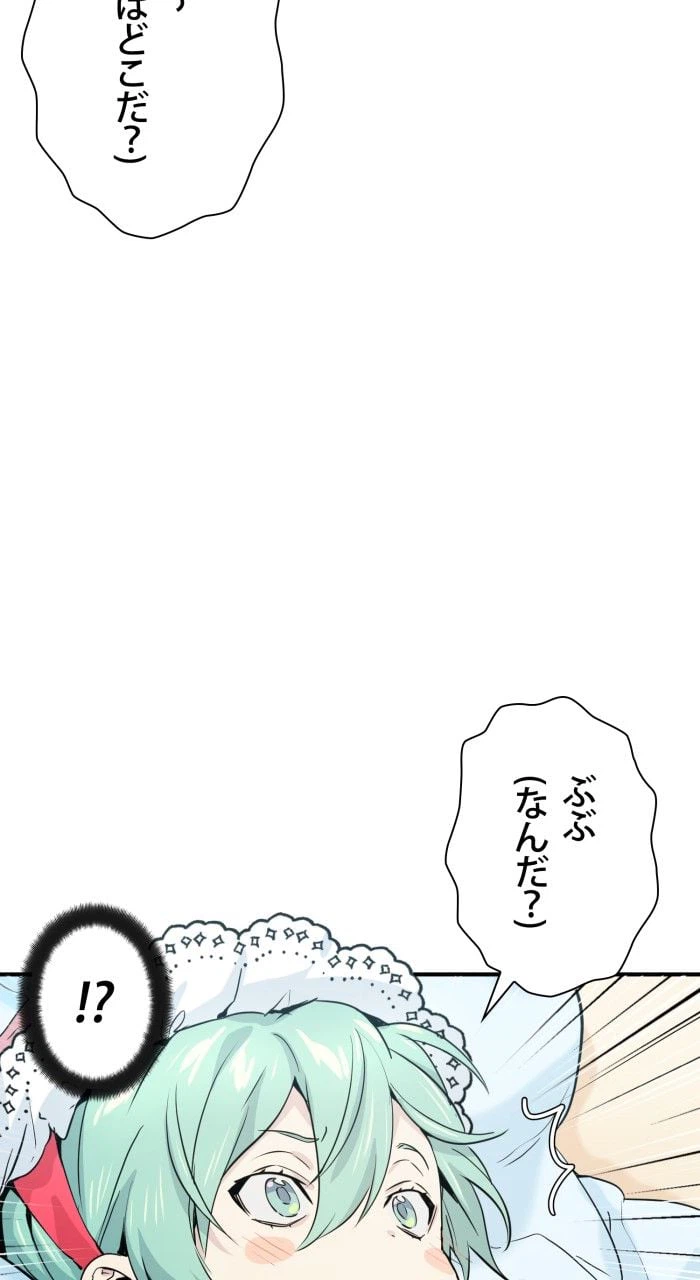 ページ 28 — 第1話