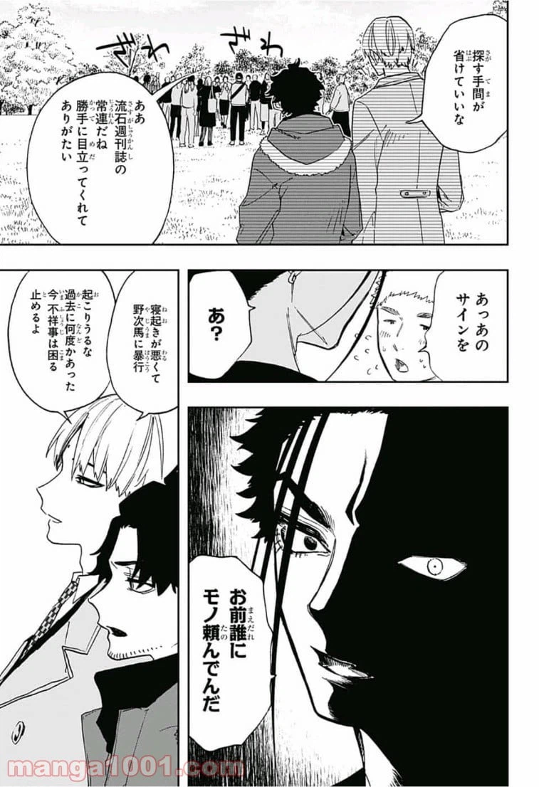 ページ 15 — 第64話
