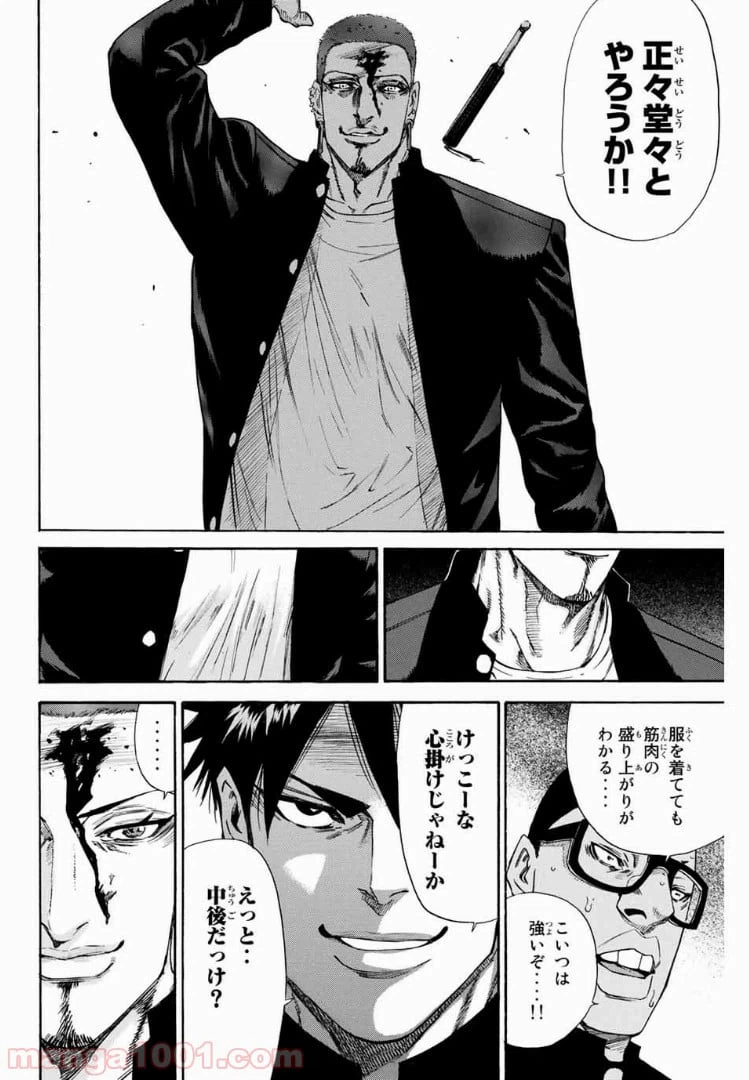 ページ 6 — 第135話