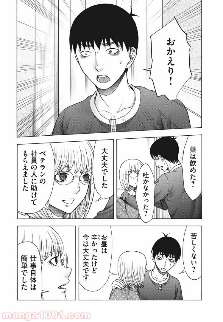 ページ 15 — 第102話