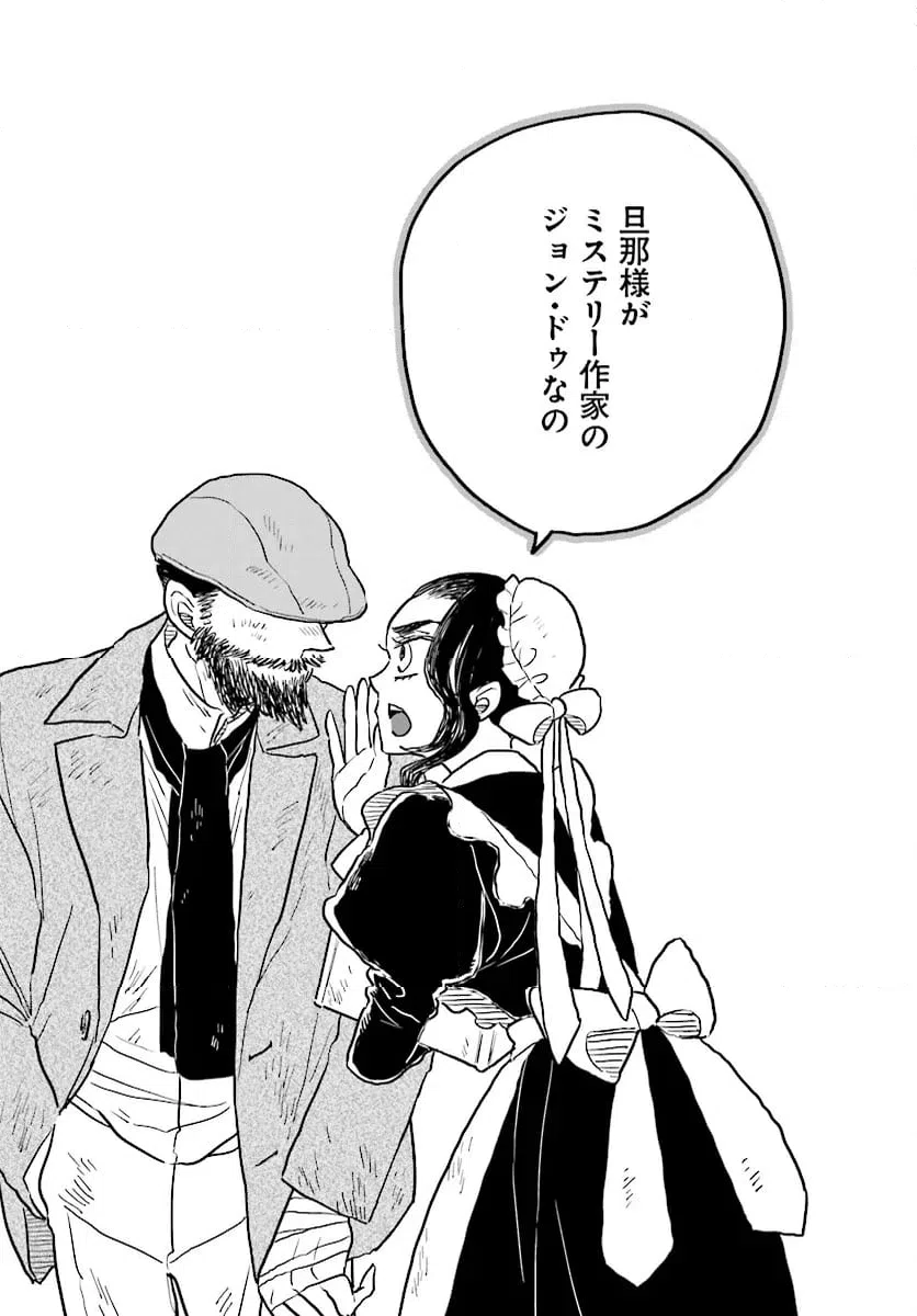 ページ 23 — 第7話
