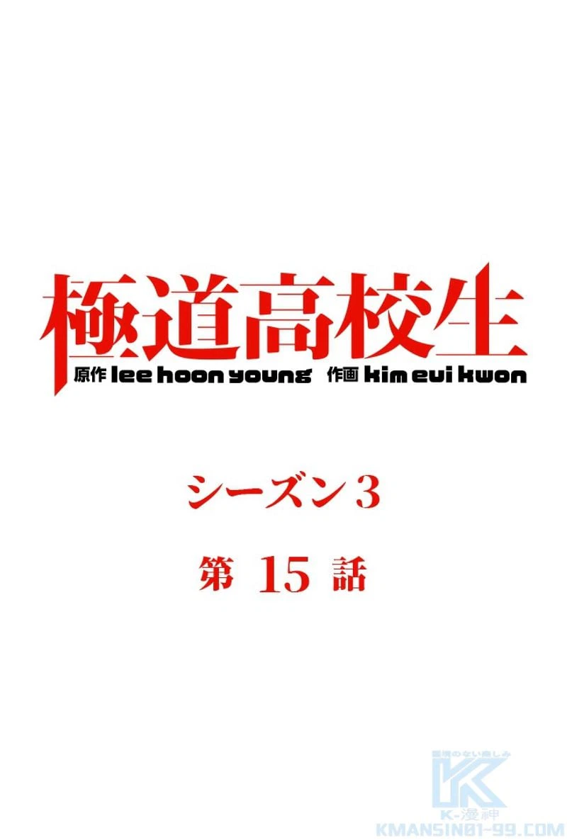ページ 26 — 第166話