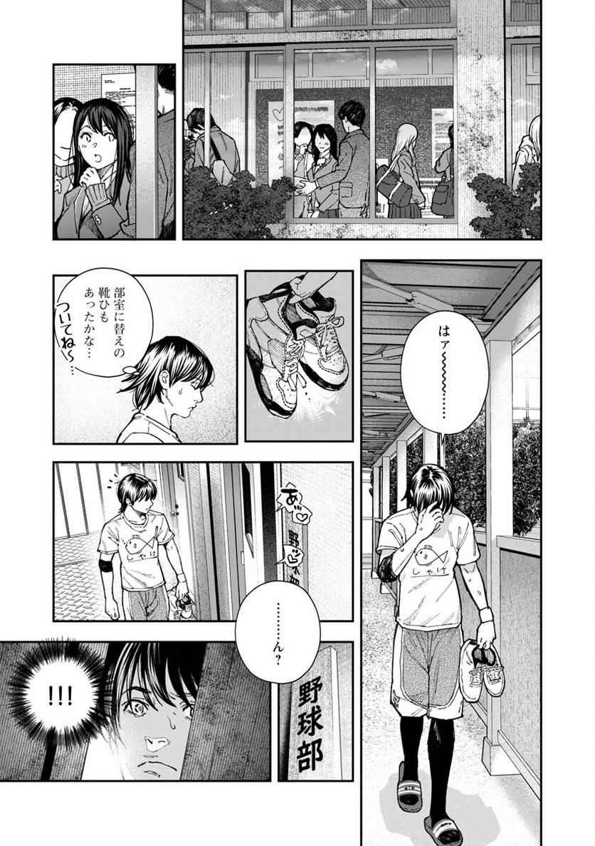 ページ 7 — 第5話