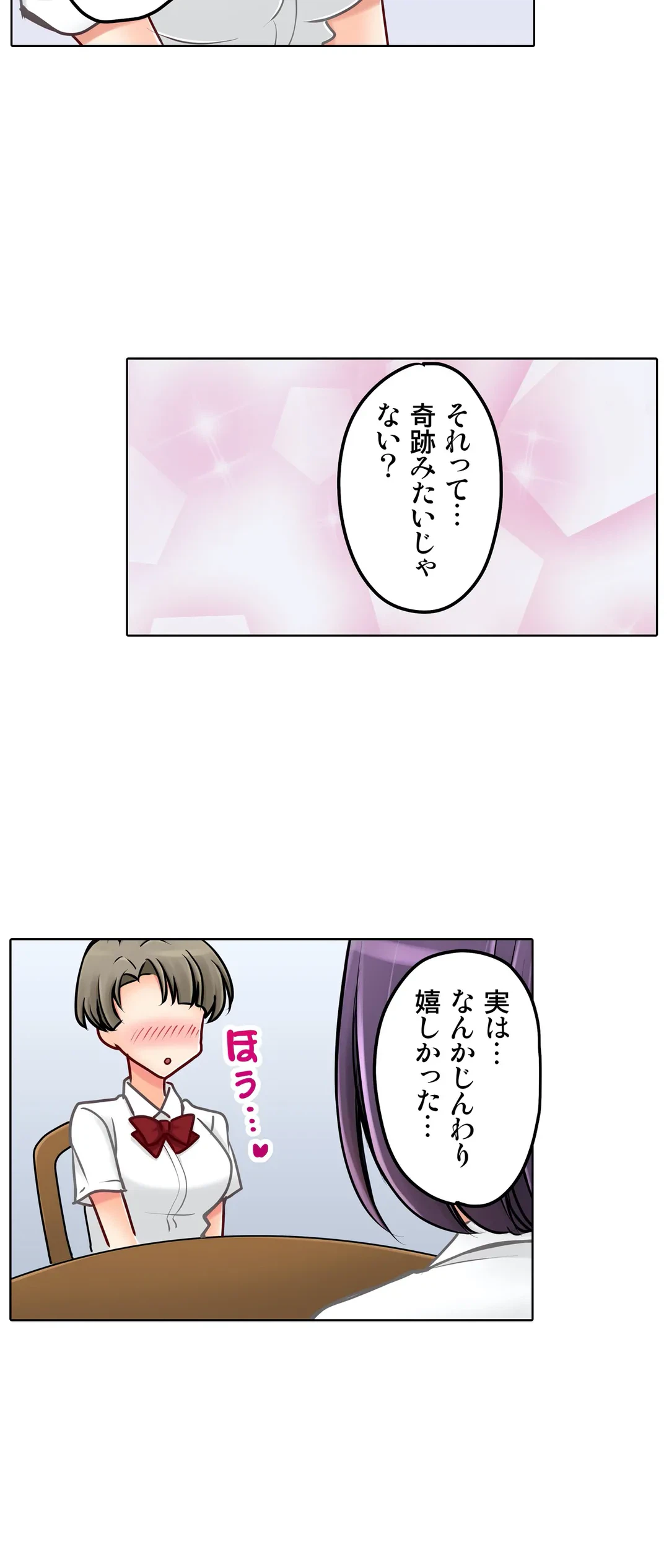 ページ 9 — 第23話