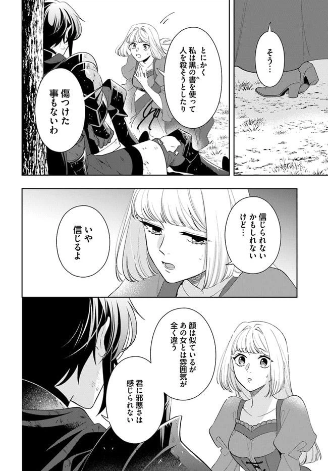 ページ 3 — 第6.4話