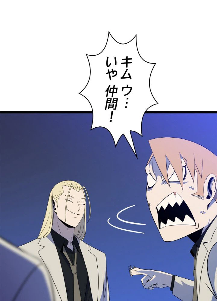 ページ 30 — 第105話