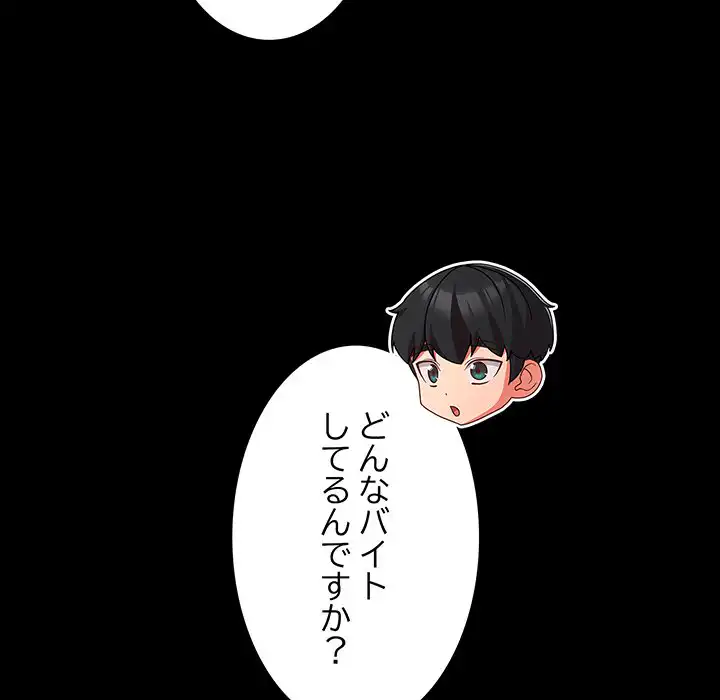 ページ 18 — 第24話