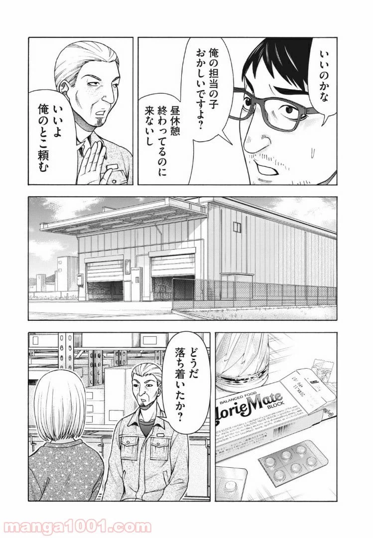 ページ 11 — 第102話