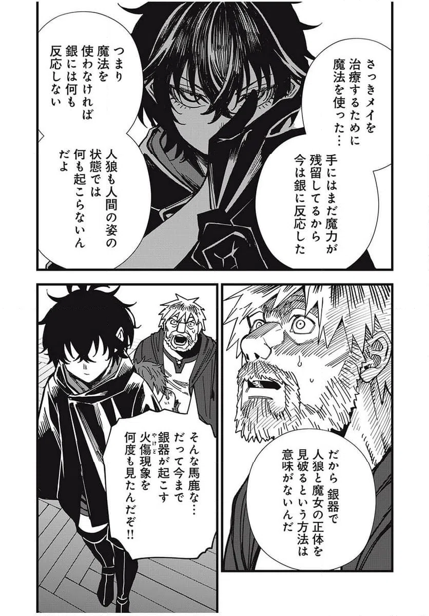 ページ 9 — 第16話