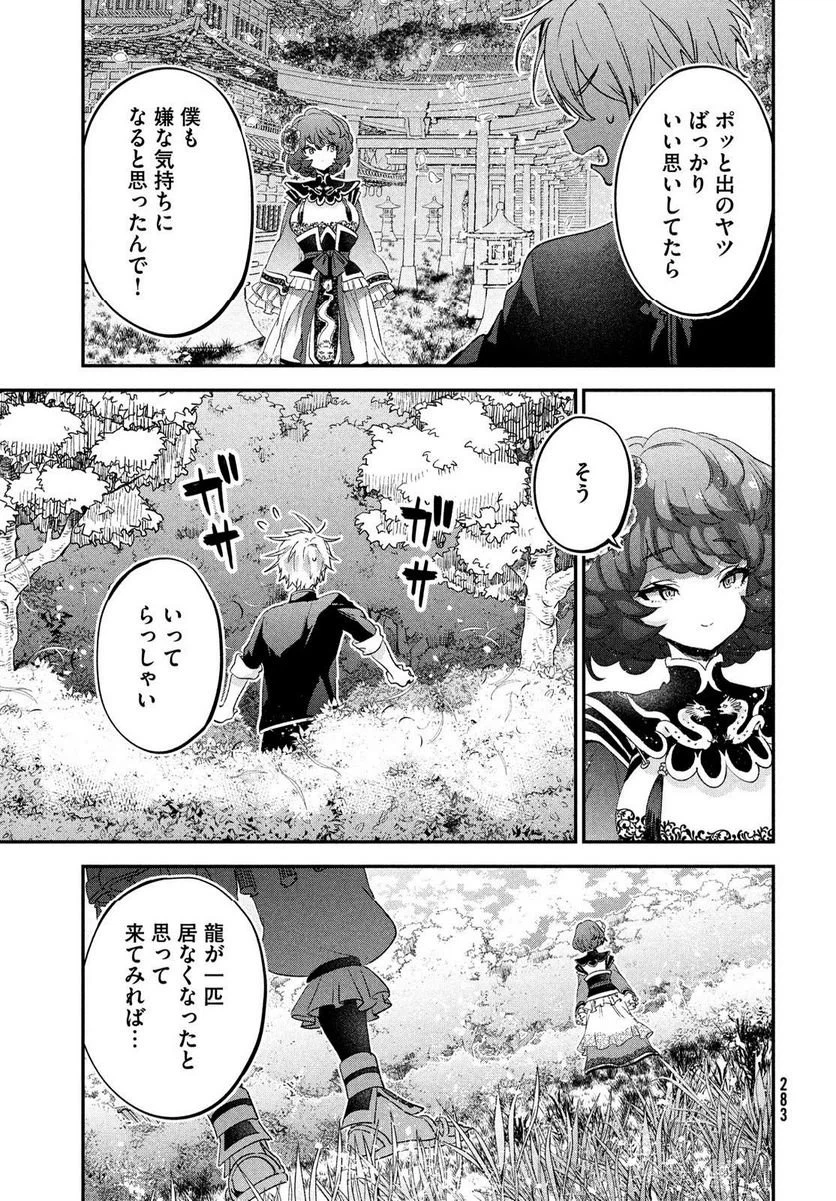 ページ 39 — 第2話