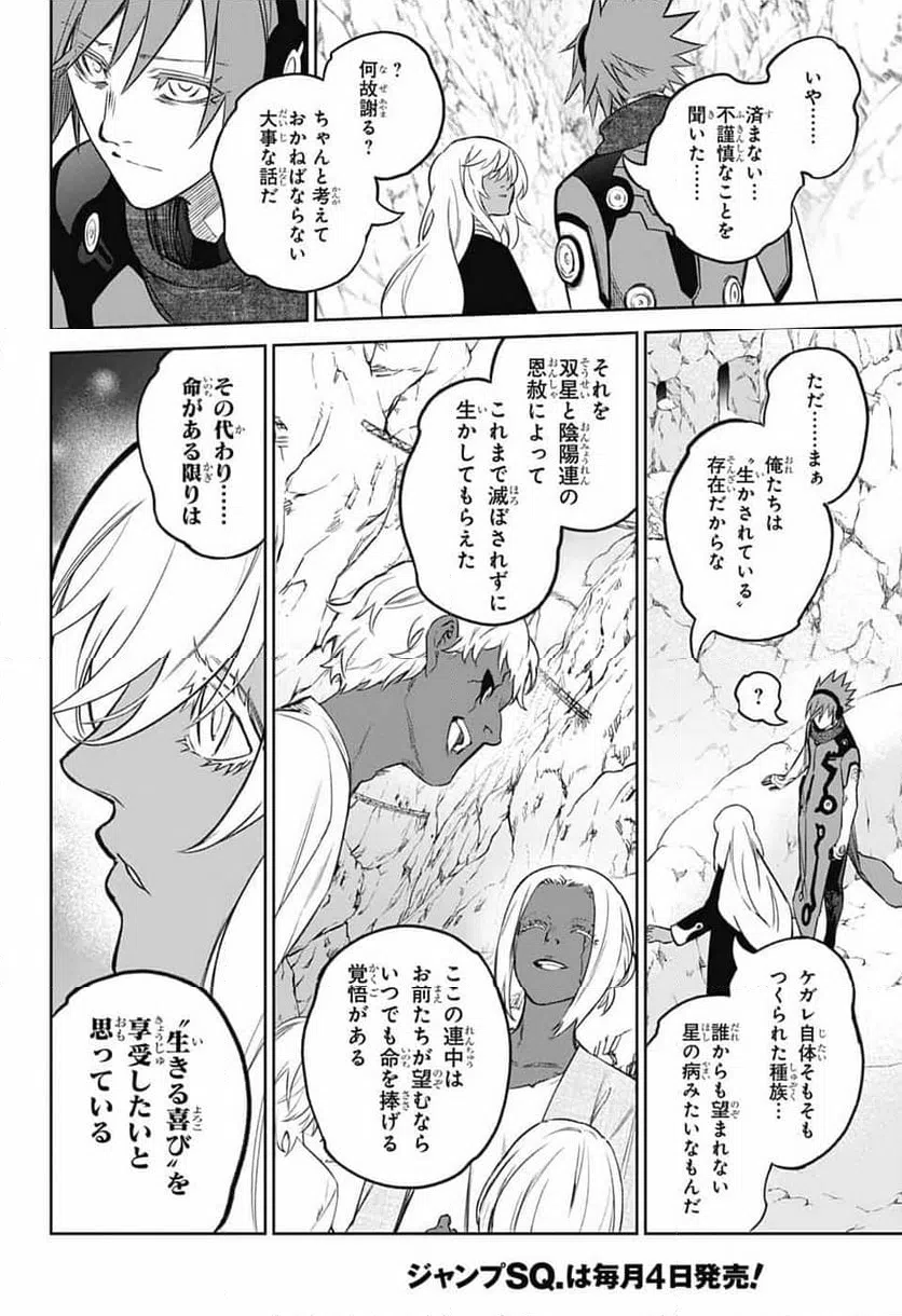 ページ 21 — 第134話