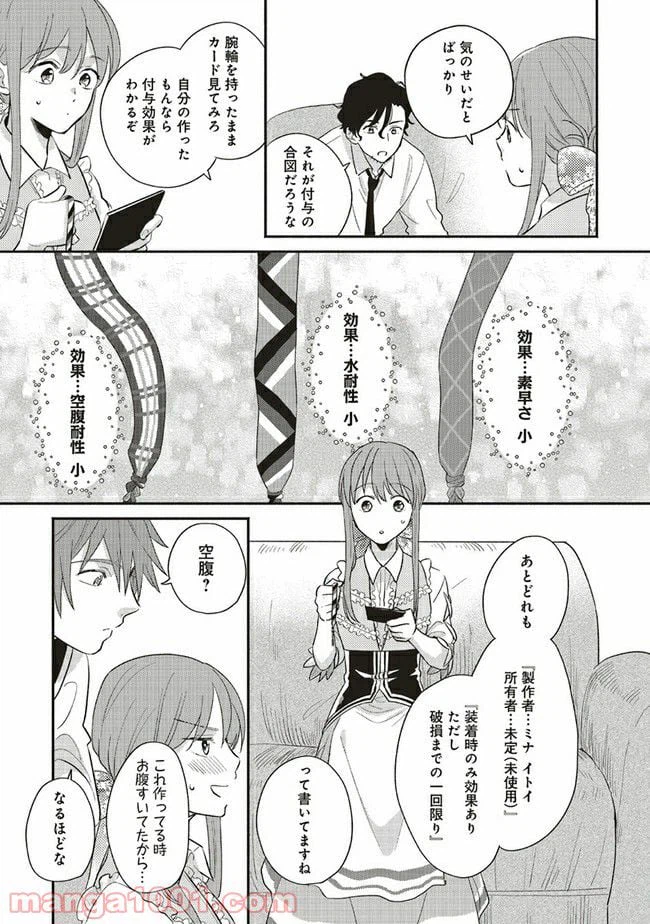 ページ 4 — 第4.3話
