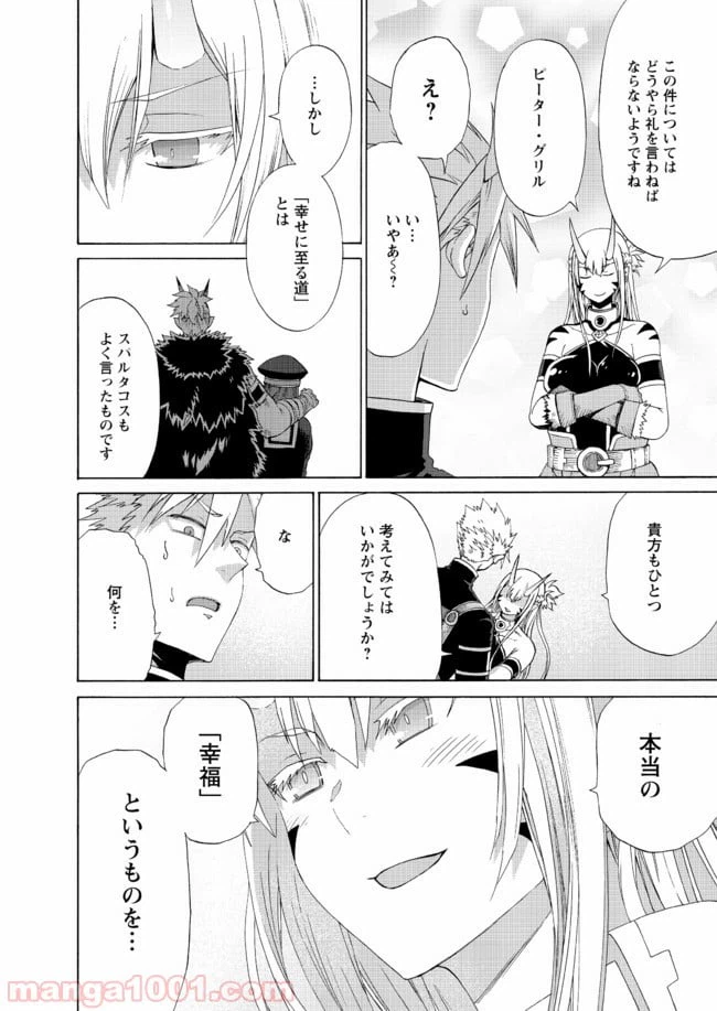 ページ 35 — 第15話