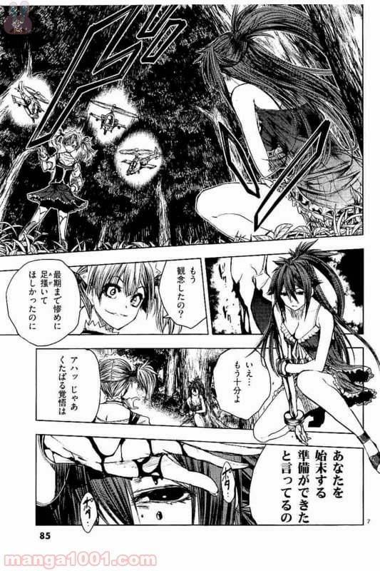 ページ 7 — 第50話