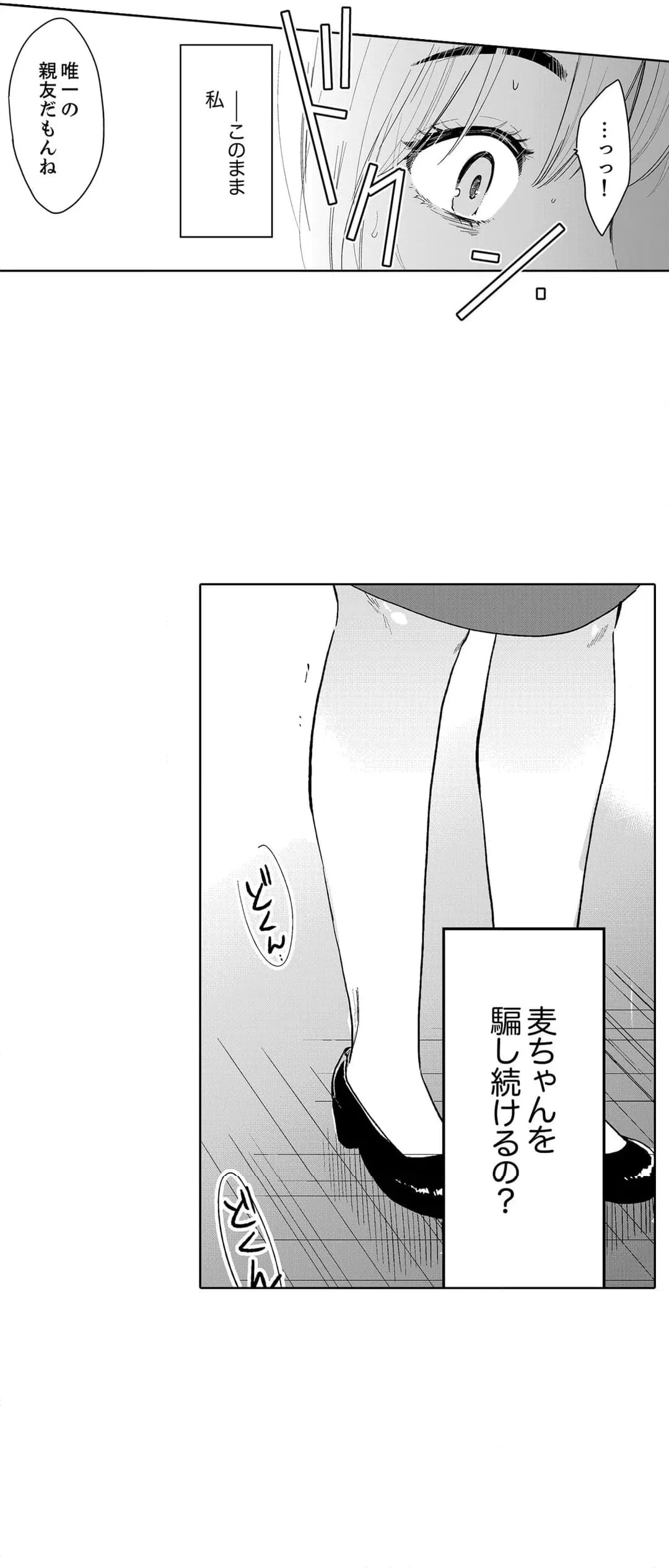 ページ 13 — 第107話