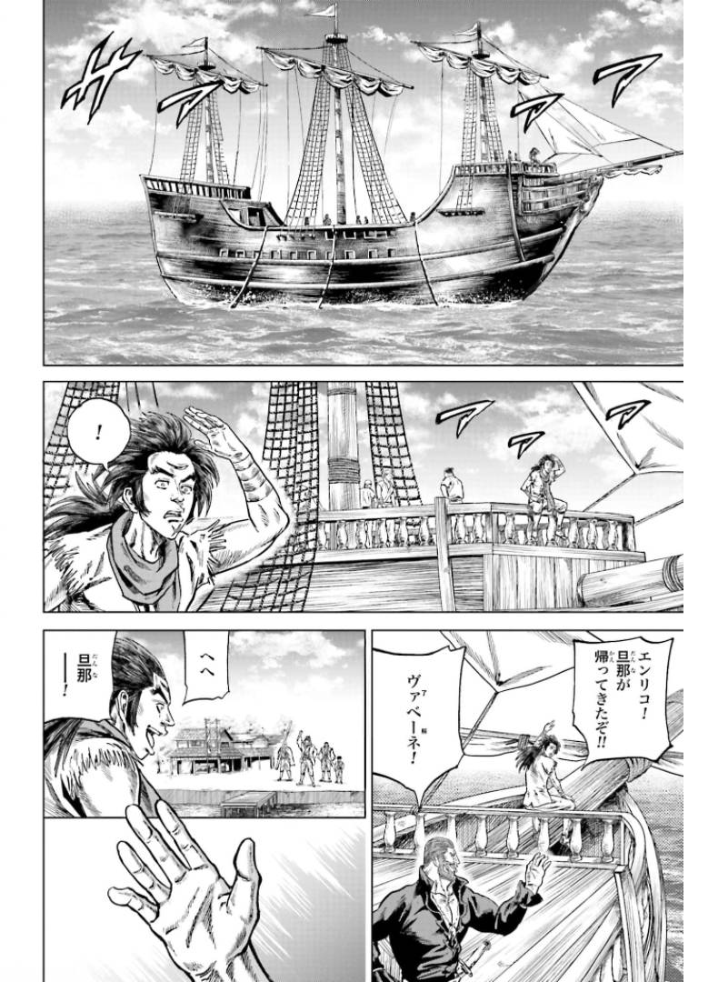 ページ 20 — 第29話