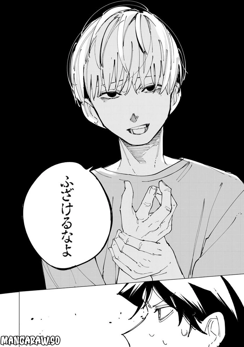 ページ 16 — 第32話