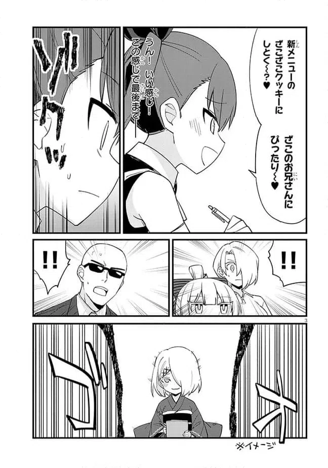 ページ 3 — 第52話