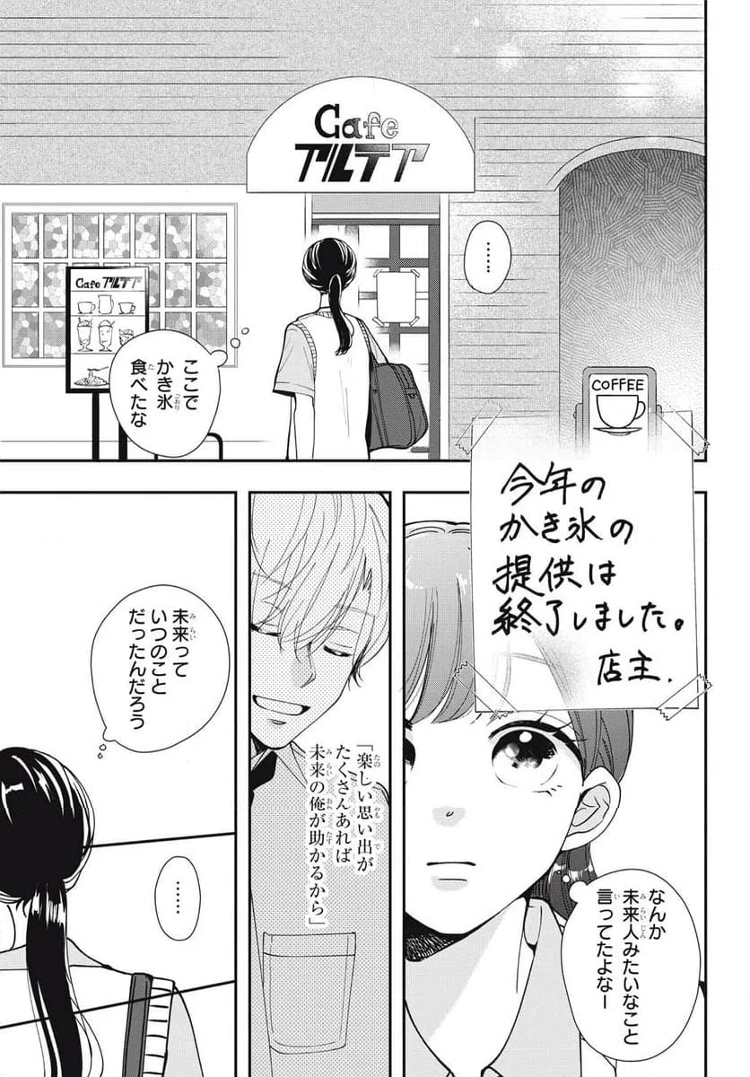 ページ 6 — 第8.2話