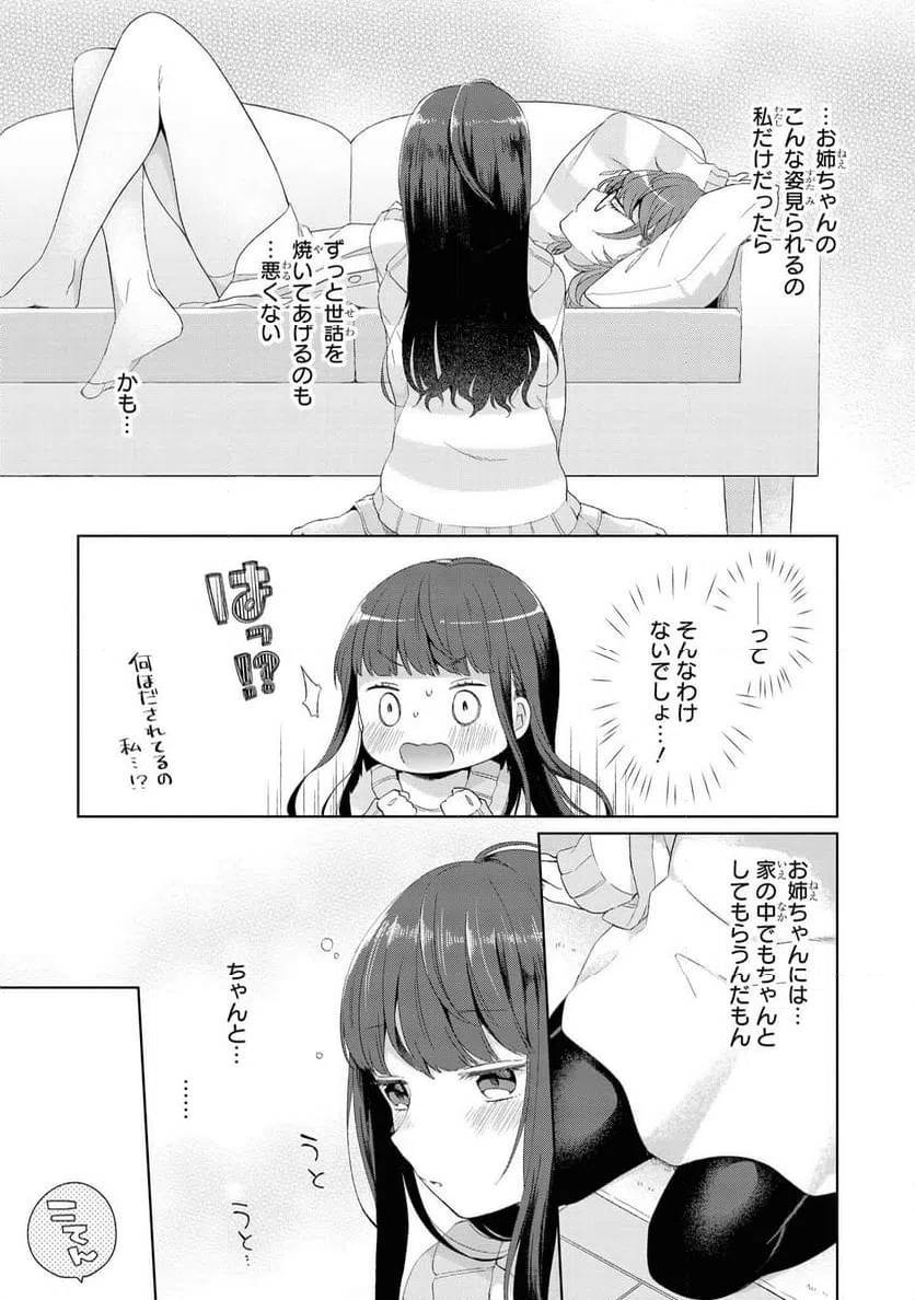 ページ 11 — 第37話