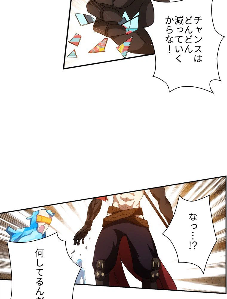 ページ 33 — 第19話