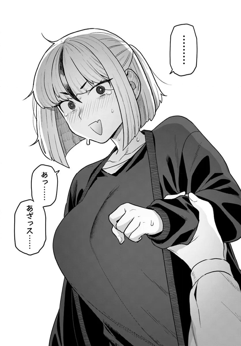 ページ 4 — 第27.2話