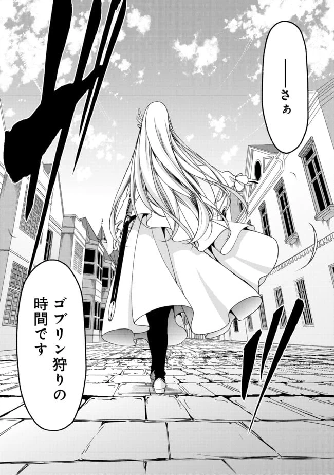 ページ 17 — 第2.2話