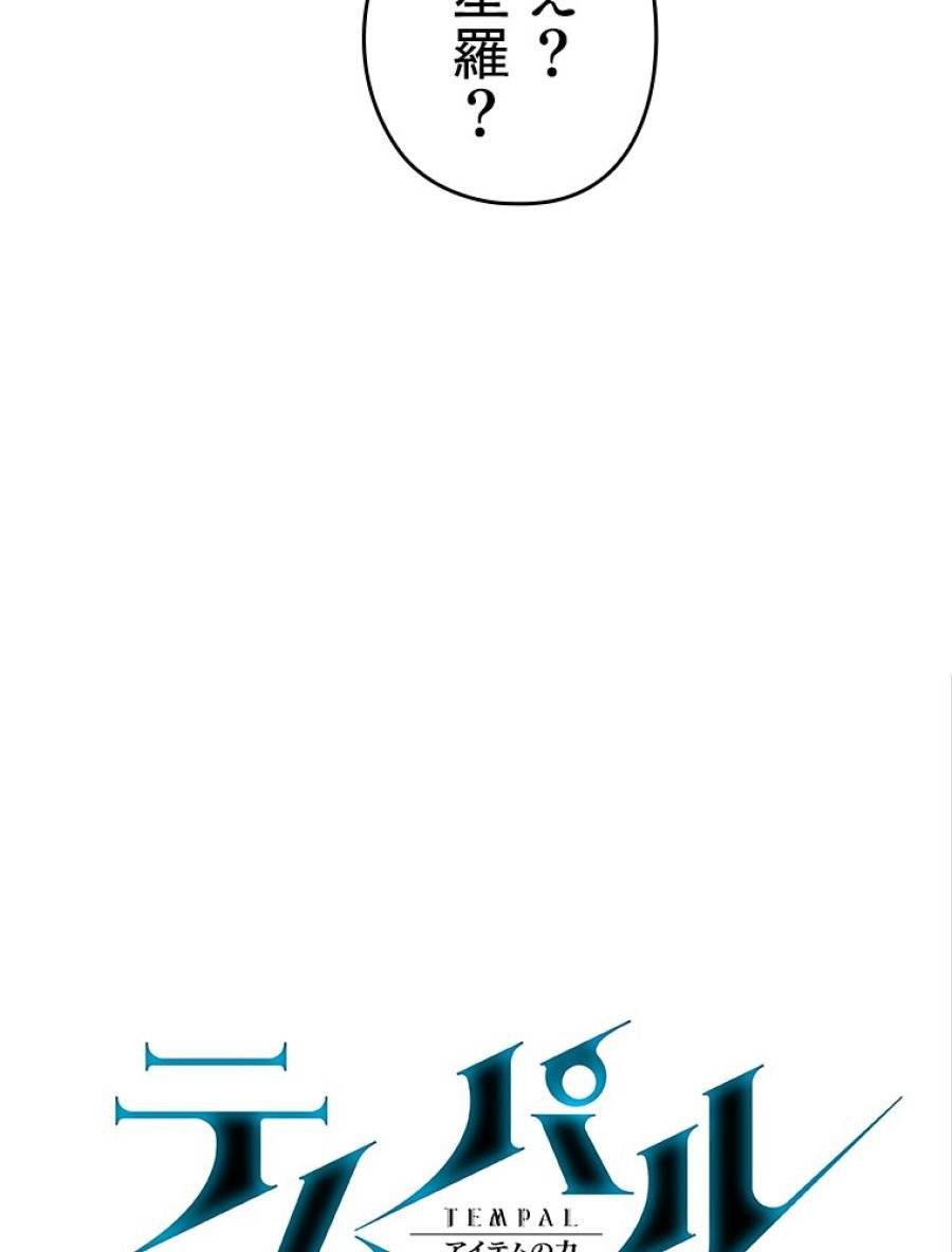 ページ 24 — 第195話