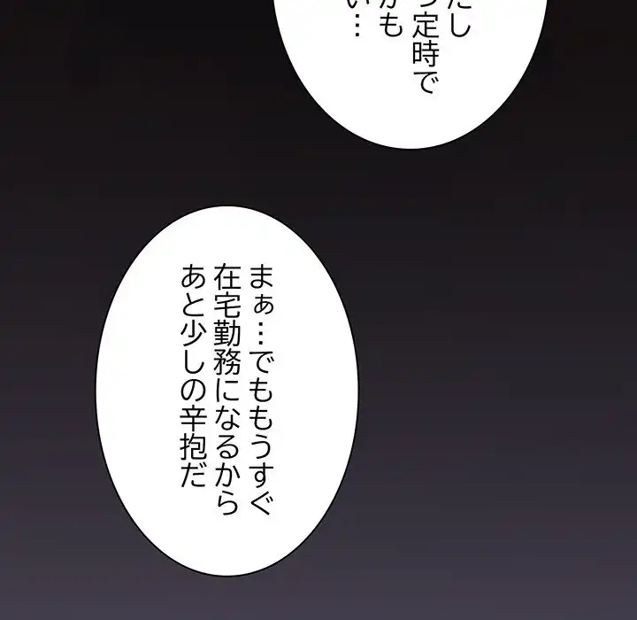 ページ 5 — 第1話