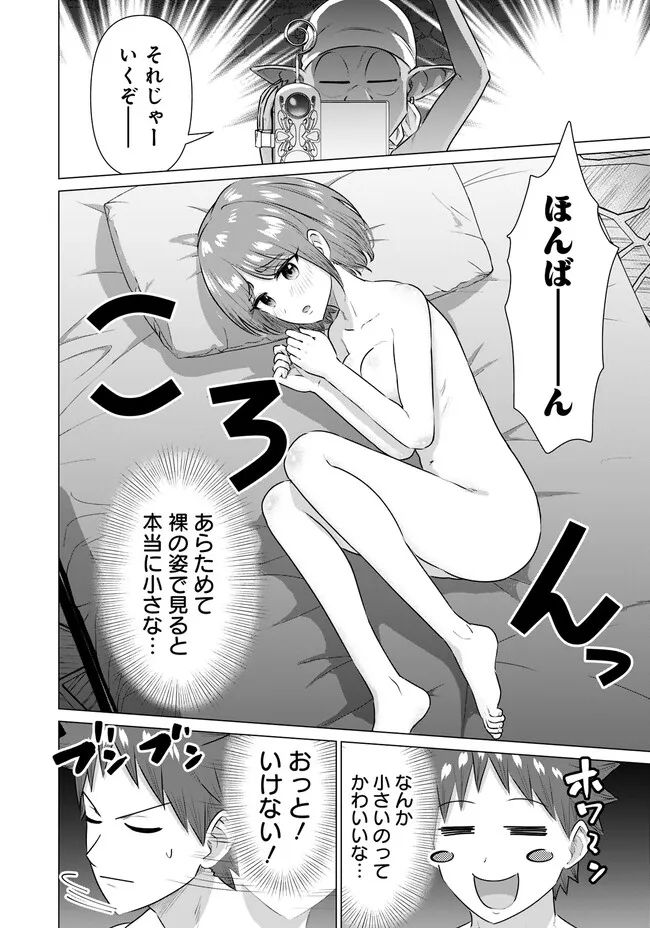 ページ 8 — 第37話