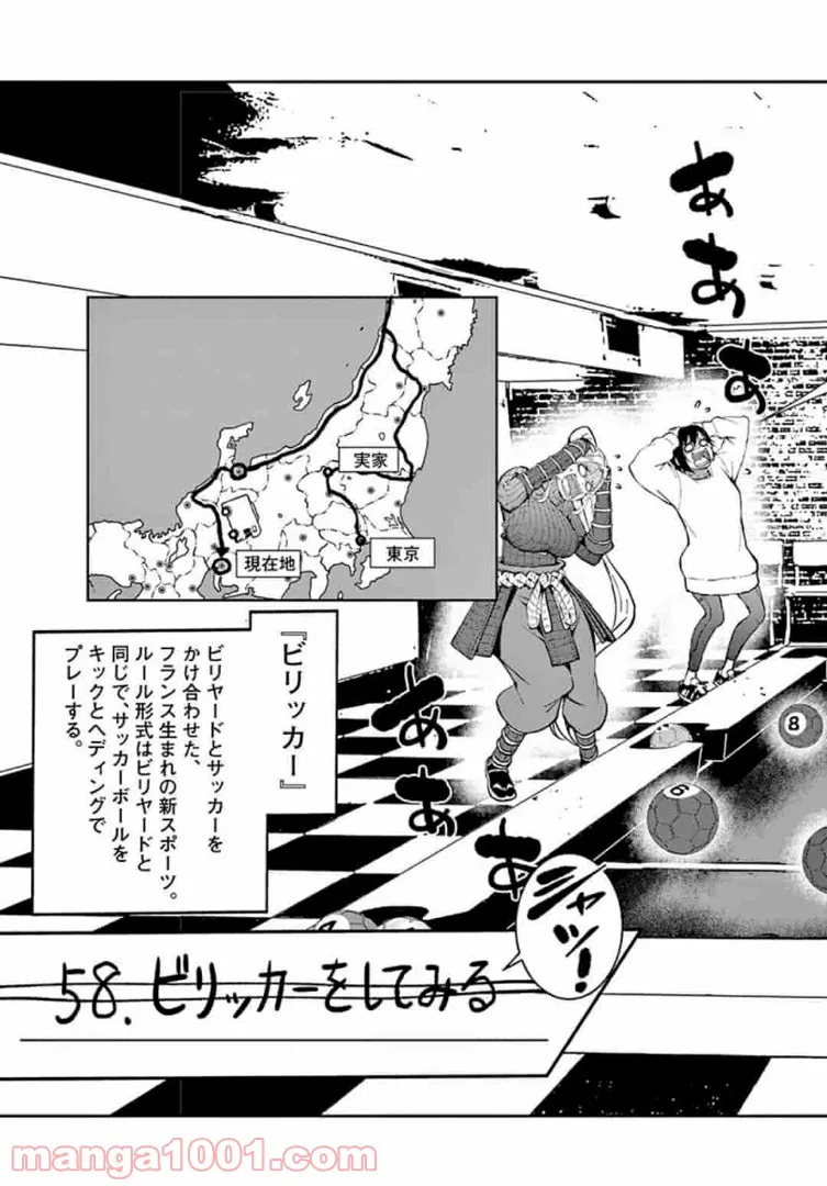 ページ 3 — 第30.1話