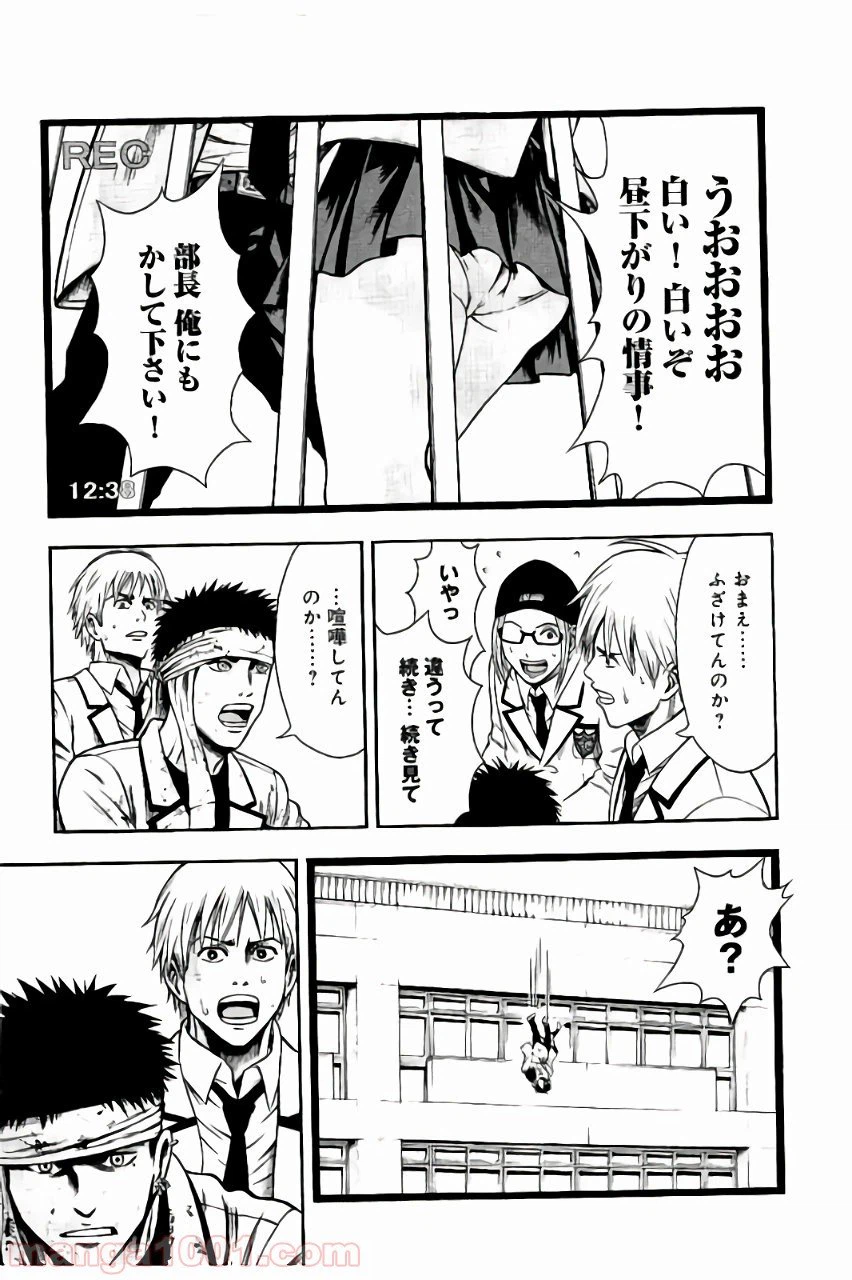 ページ 22 — 第6話