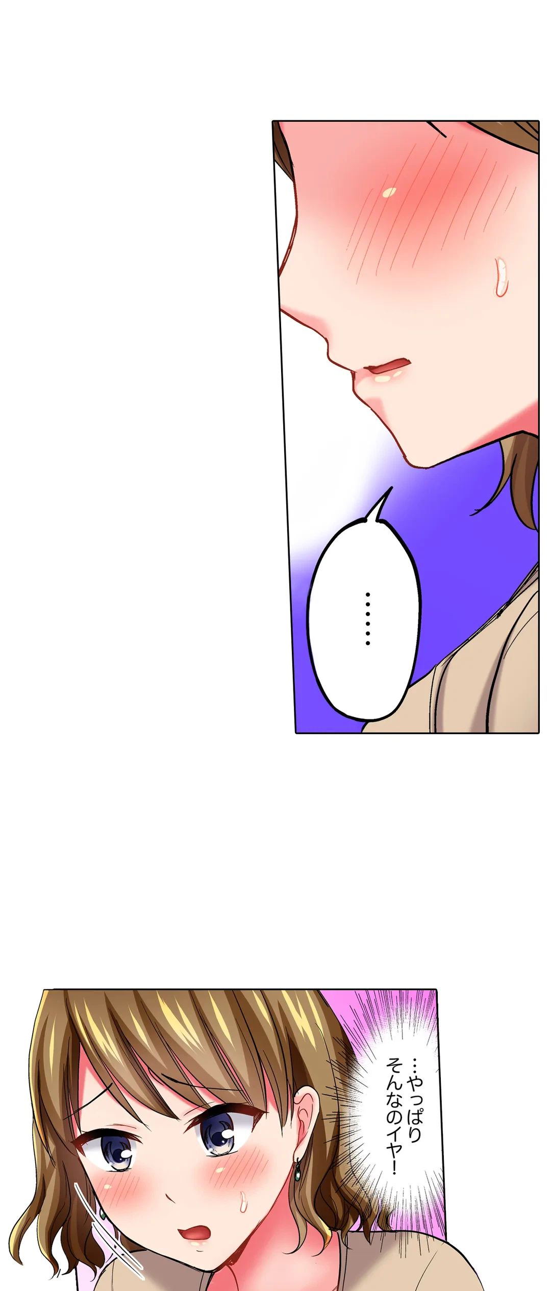 ページ 28 — 第23話