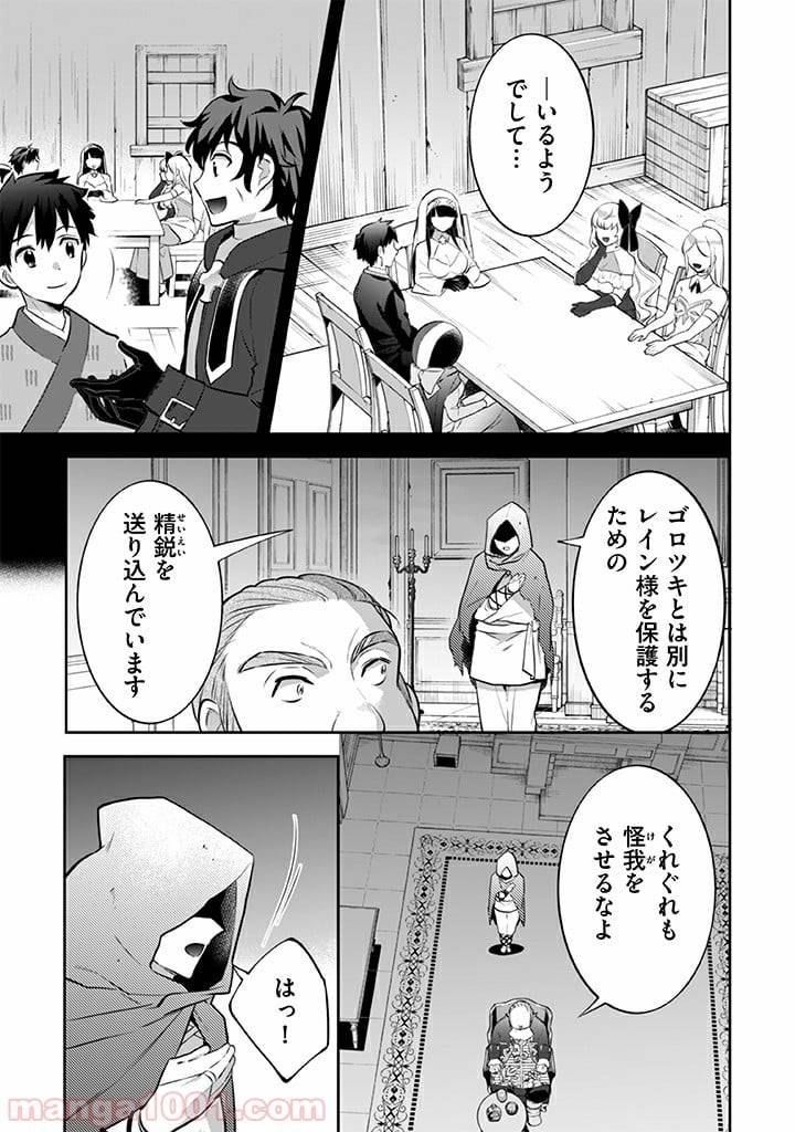 ページ 7 — 第31話