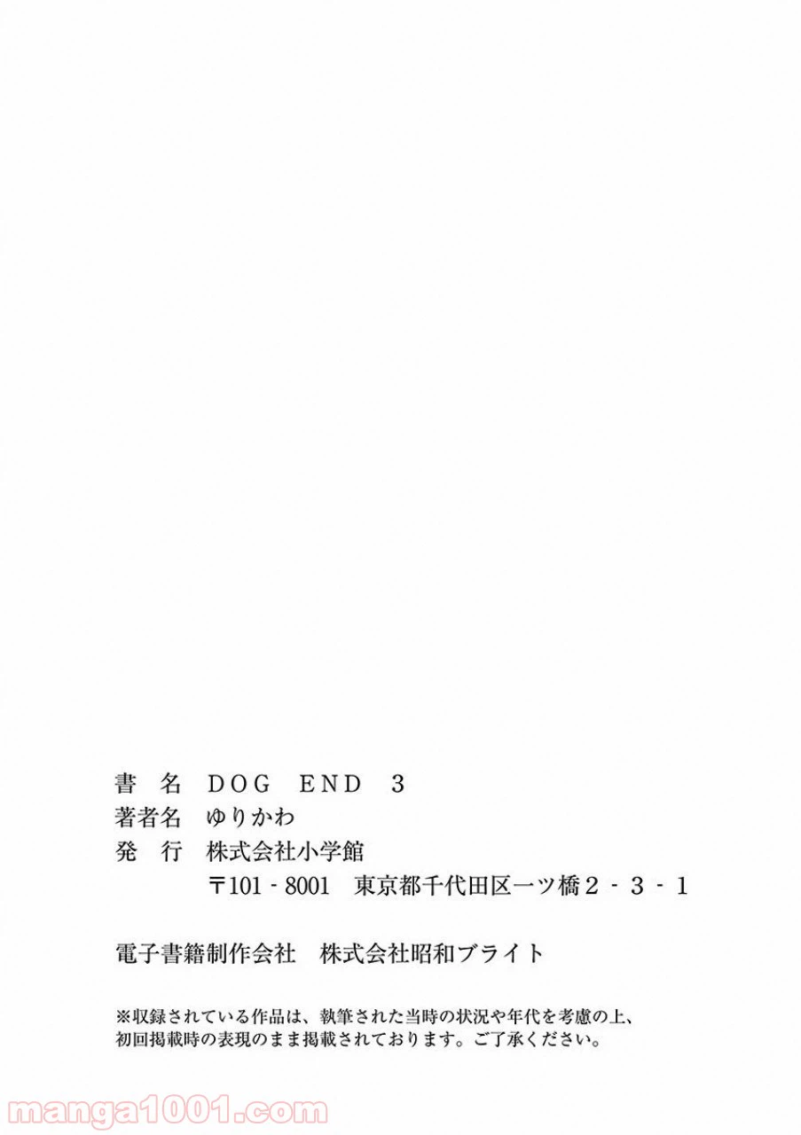 ページ 10 — 第31.5話