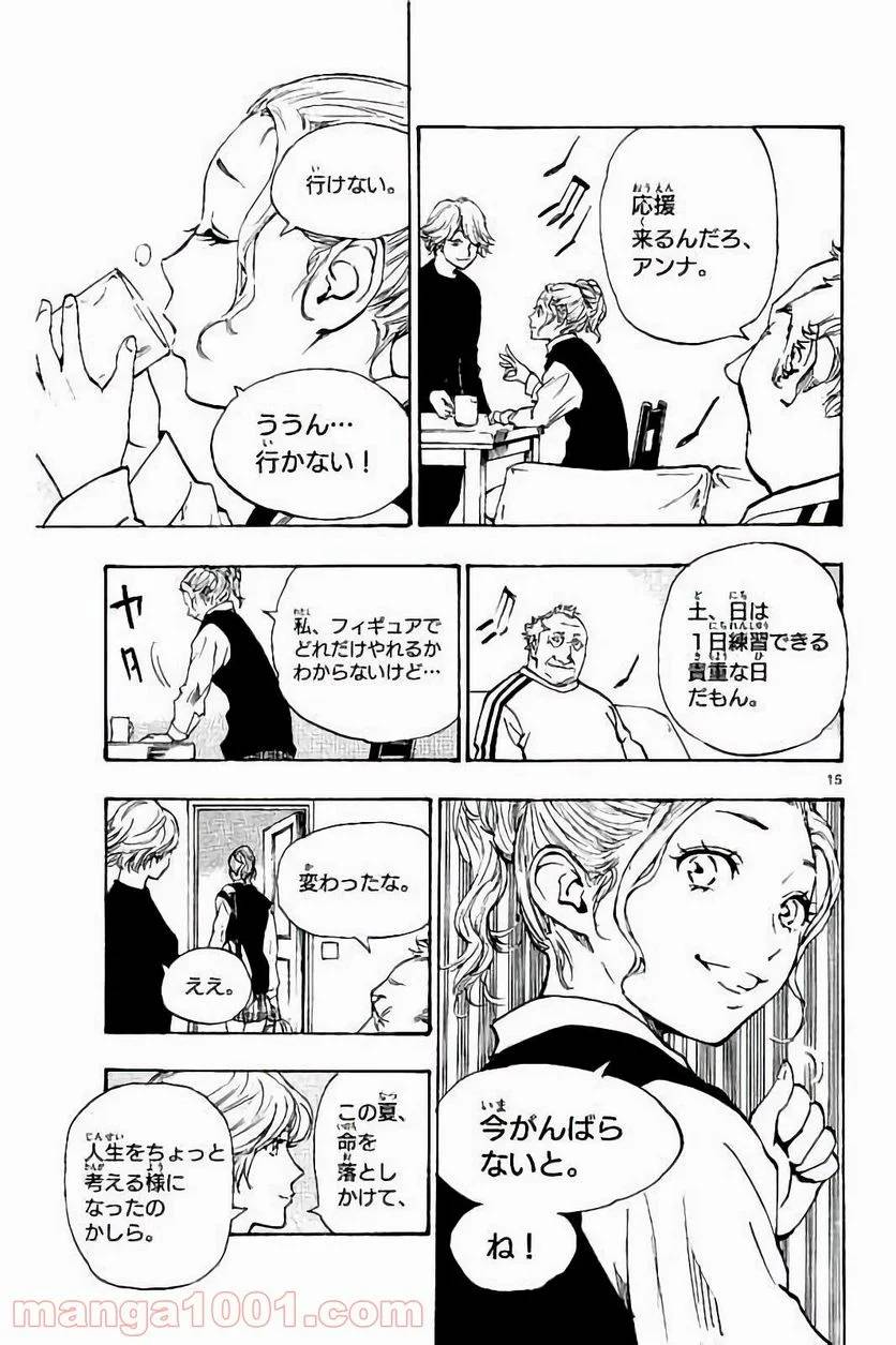 ページ 15 — 第219話