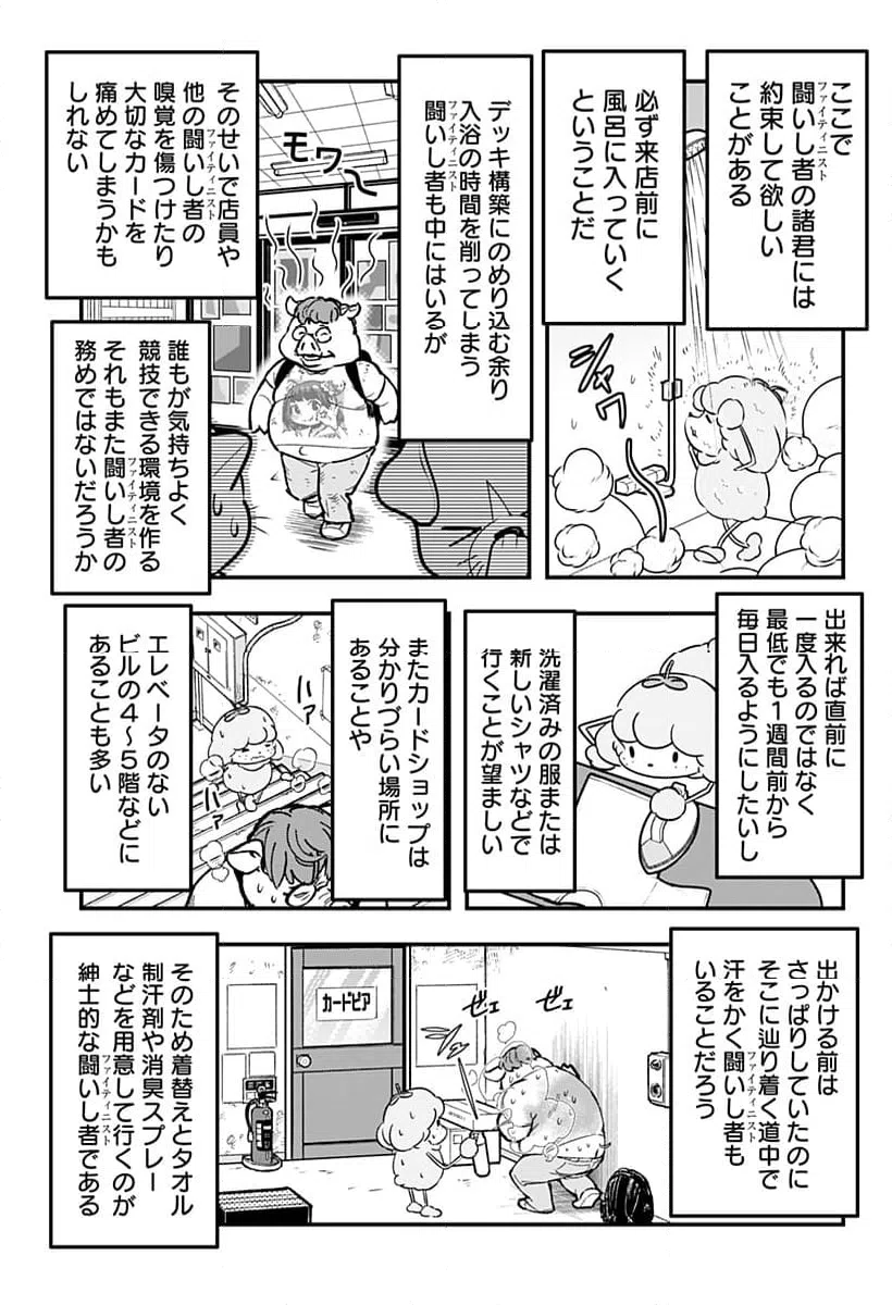 ページ 3 — 第126話