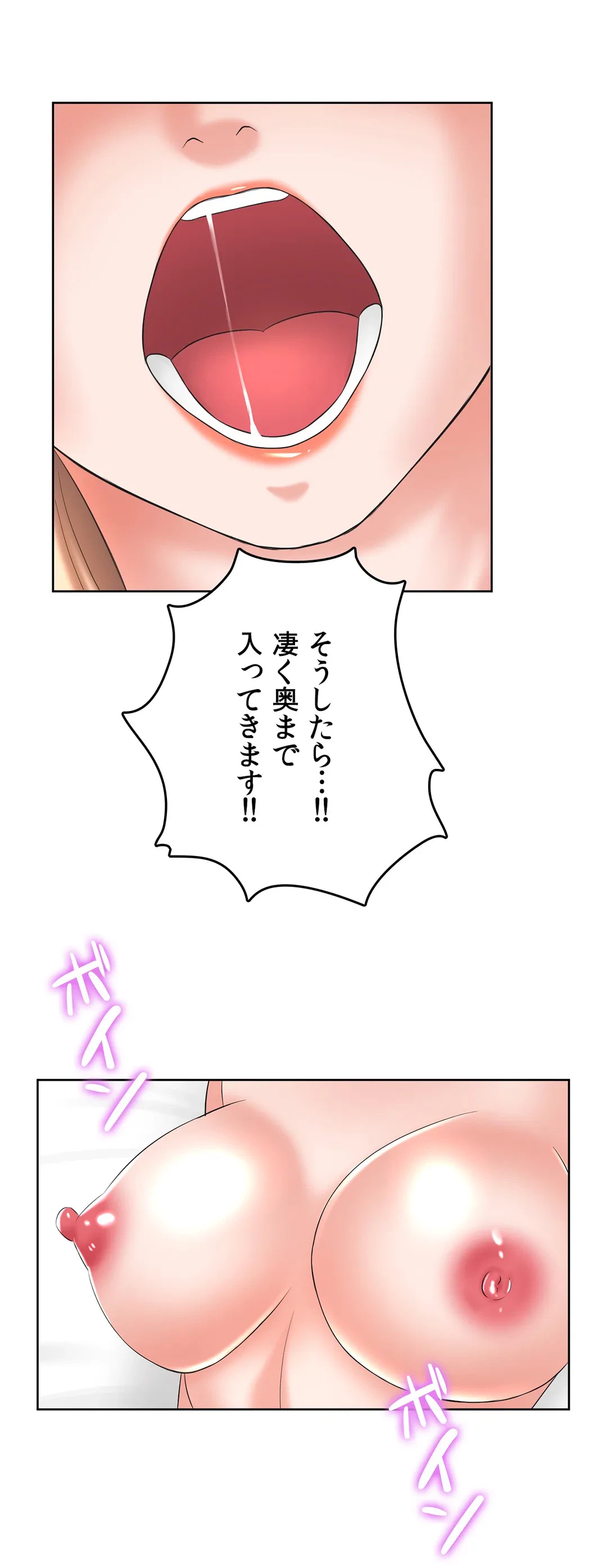 ページ 19 — 第18話