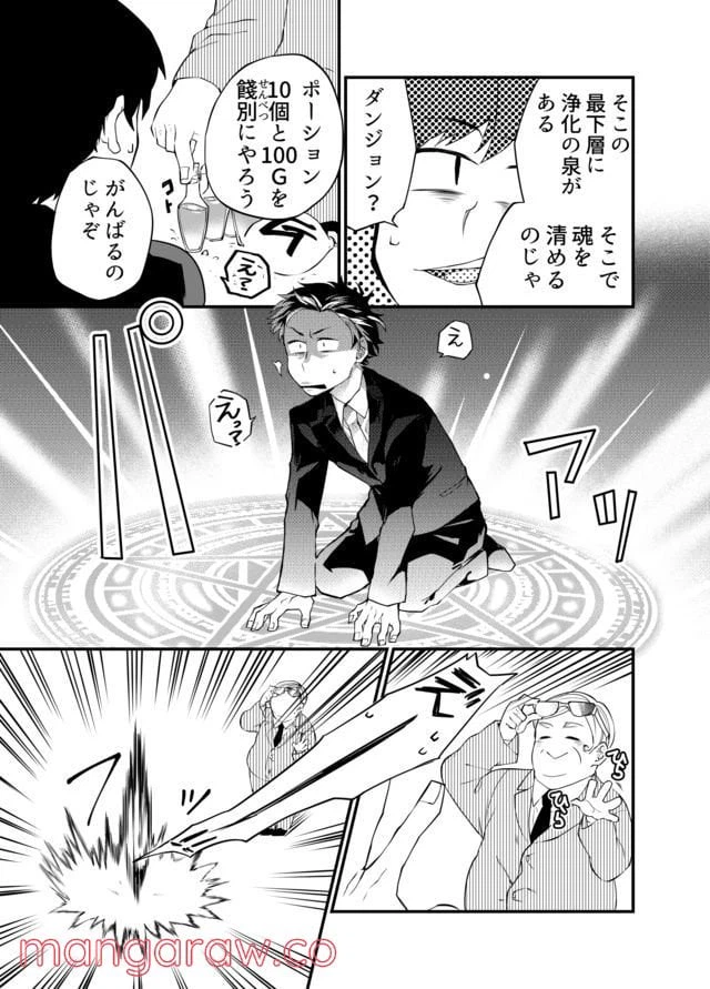 ページ 13 — 第1話