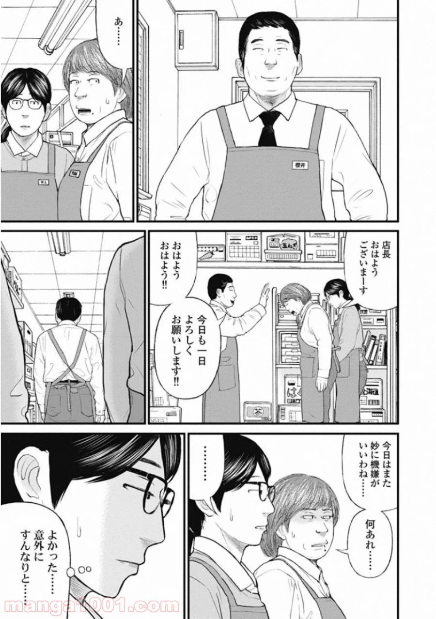 ページ 19 — 第56話