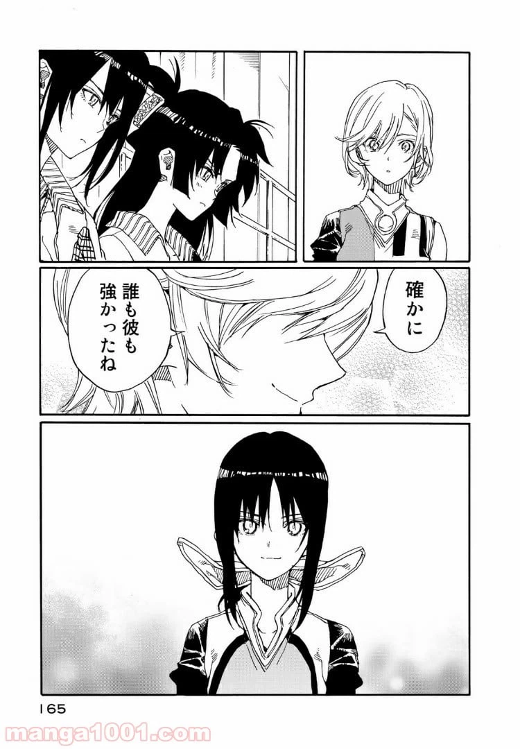 ページ 13 — 第74話