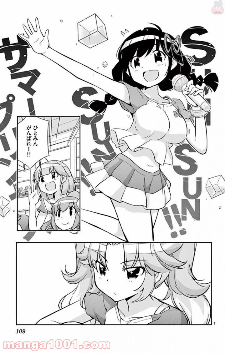 ページ 7 — 第24話